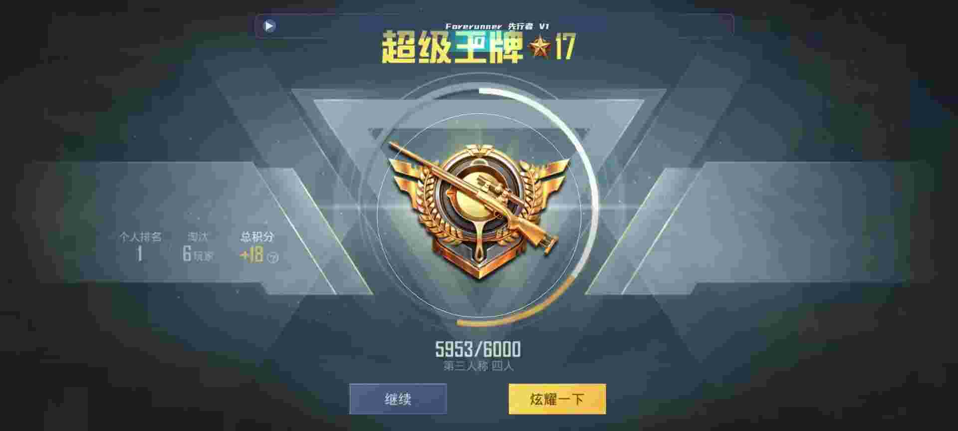 和平精英鸡腿辅助自瞄 - 和平精英辅助器免费版v6.0.2版本下载安装辅助预览图